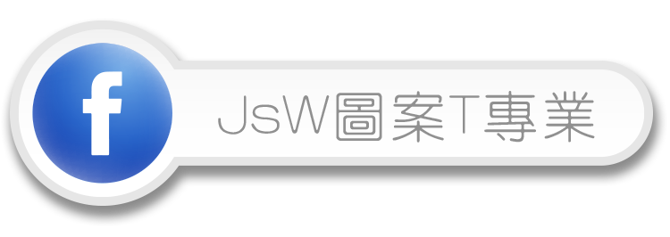 T恤,素T,短t,純棉,印衣服,台北印T恤,印T恤,團體服,印圖案,代印,少量印刷,客製化衣服,推薦印衣服PTT,系服,班服,polo衫,連帽T,連帽外套,厚棉T,大學T,刷毛,兒童T,MD,雙鋼印,醫用口罩,醫療口罩,客製化口罩,TTRI檢測合格