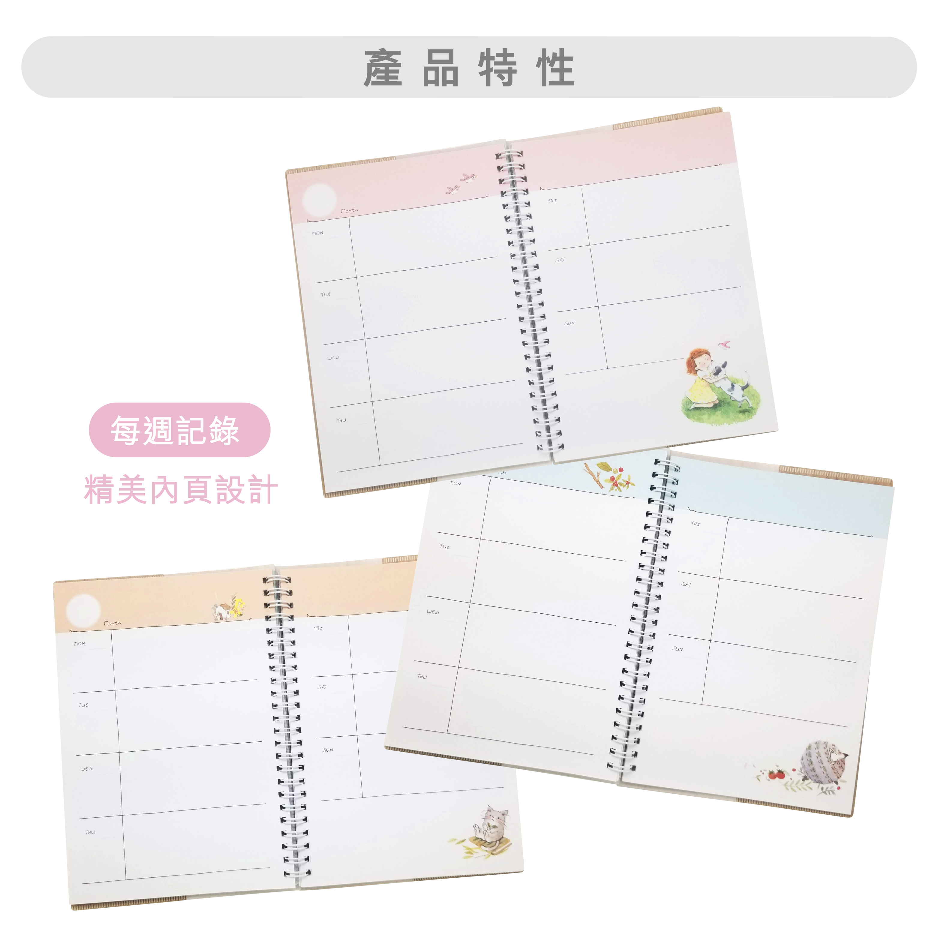 小喬月曆手帳｜多用途線圈手帳 Weekly Schedule
