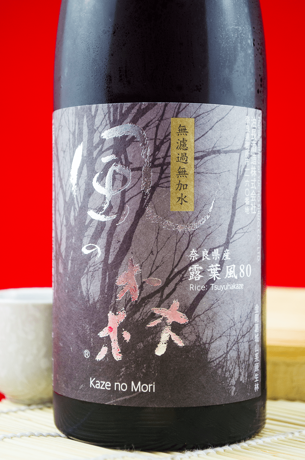 風之森(風の森) 露葉風807 純米無濾過生原酒720ml | 酒蛙Sakewa