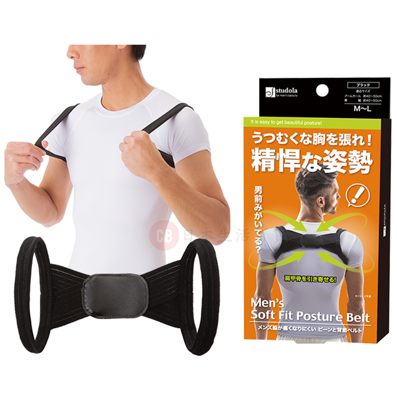 Studola — 男裝背部矯正帶 (黑色)