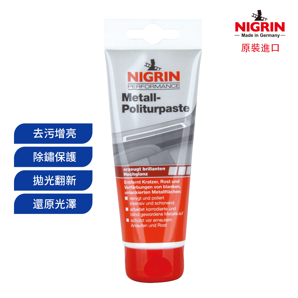 NIGRIN - 德國麗潔靈 除鏽去污亮鉻寶, 75ml