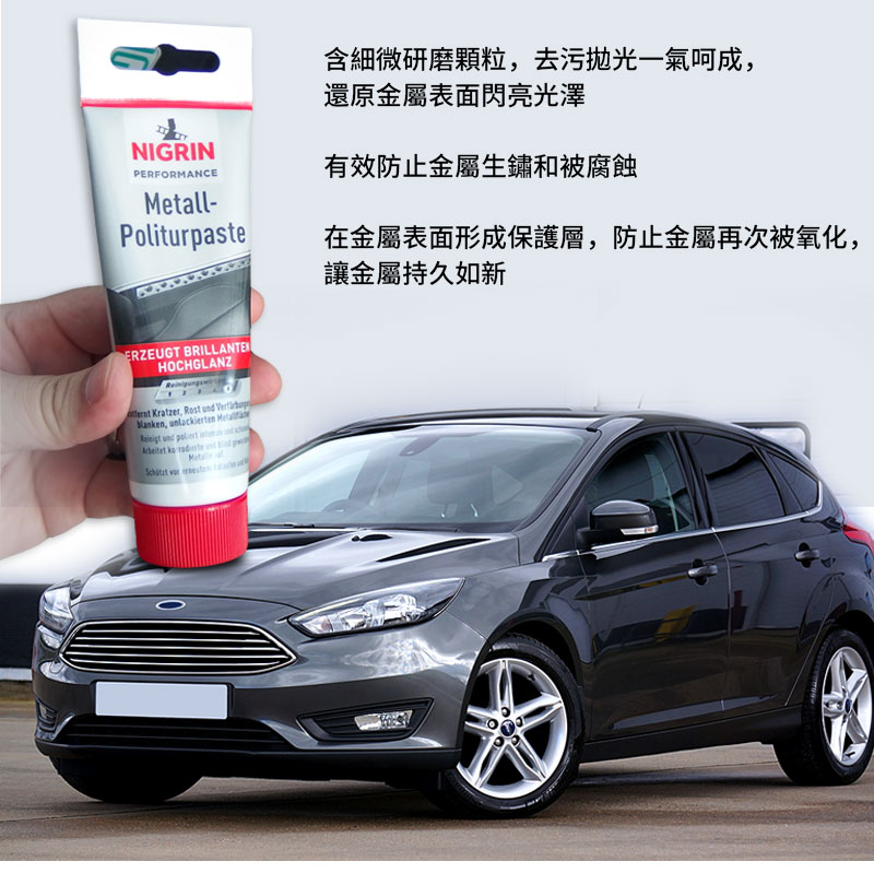 德國麗潔靈亮鉻寶5