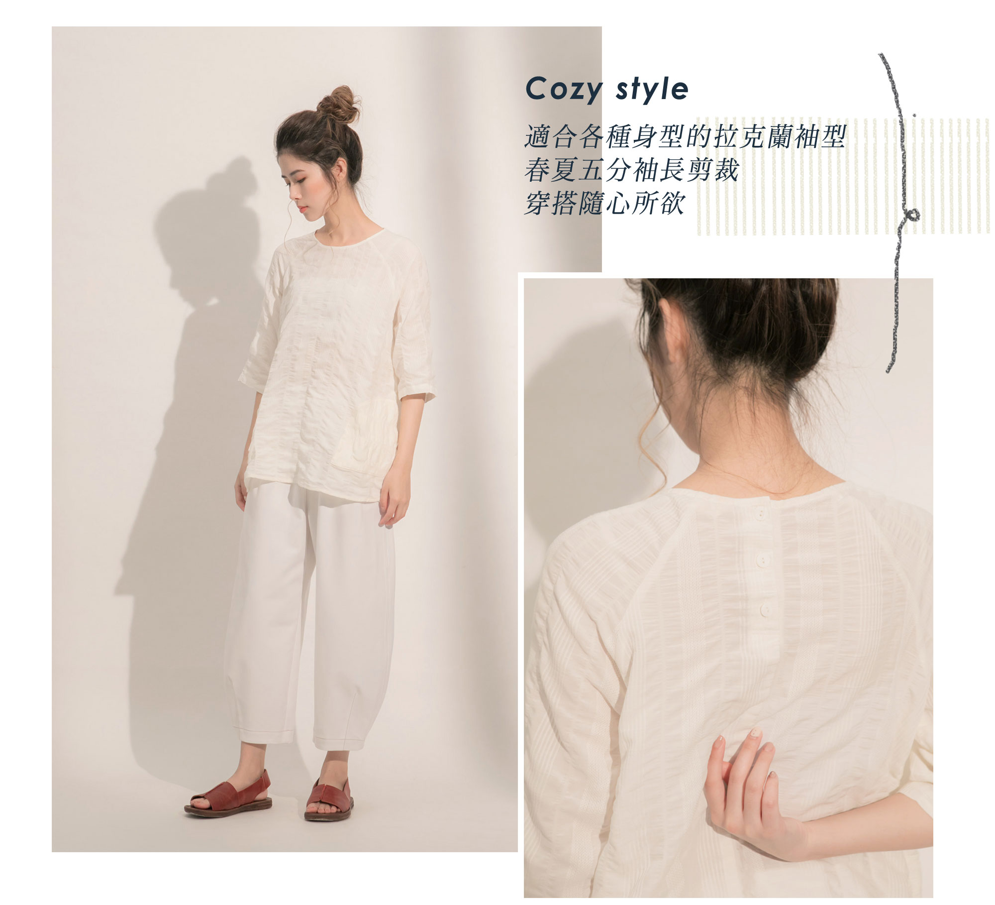 皺皺雲朵七分袖上衣