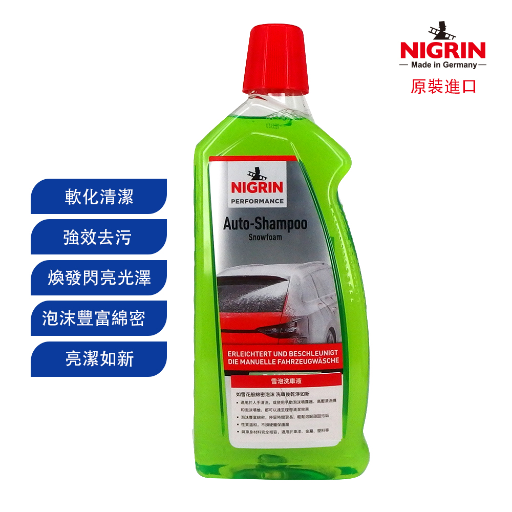NIGRIN - 德國麗潔靈雪泡洗車水, 1000ml