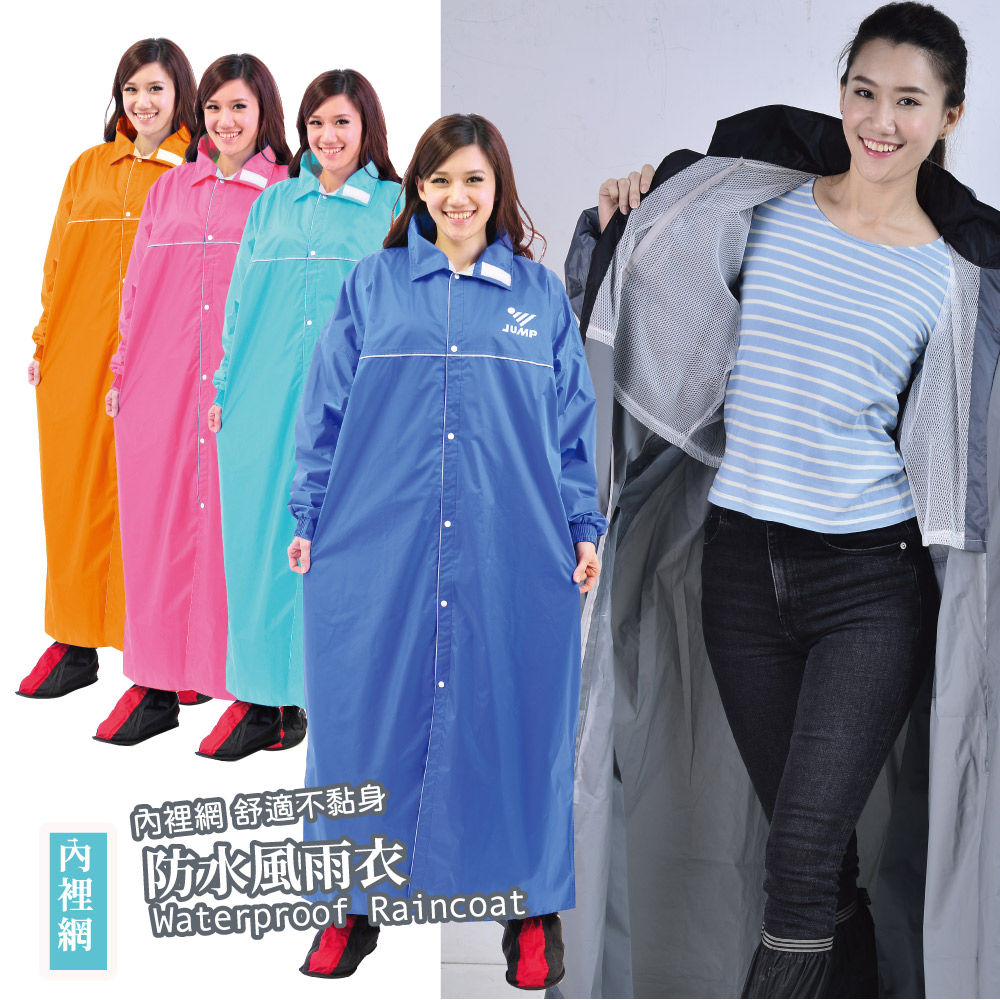 JUMP 將門 優雅內裡前開一件連身型風雨衣