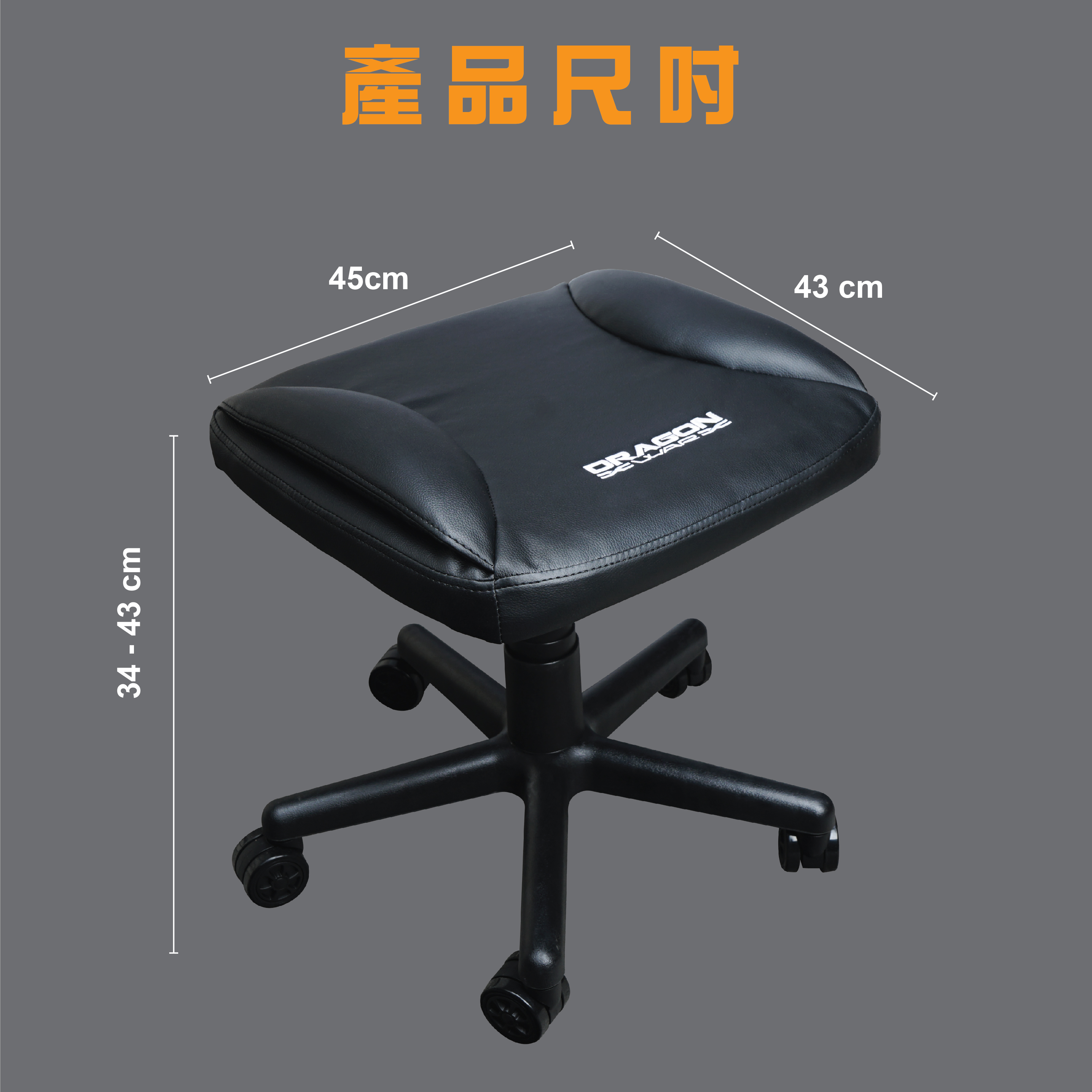 軍司墊腳座椅 Dragon War - FS-001