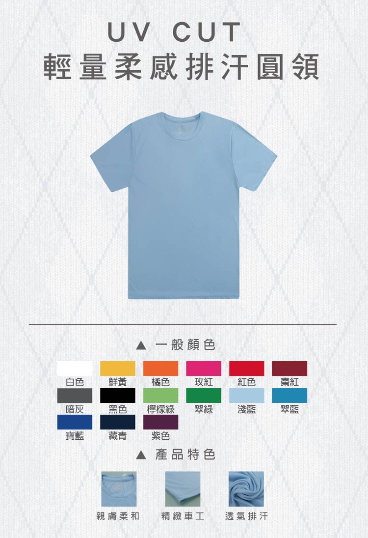 T恤,素T,短t,純棉,印衣服,台北印T恤,印T恤,團體服,印圖案,代印,少量印刷,客製化衣服,推薦印衣服PTT,系服,班服,polo衫,連帽T,連帽外套,厚棉T,大學T,刷毛,兒童T,MD,雙鋼印,醫用口罩,醫療口罩,客製化口罩,TTRI檢測合格