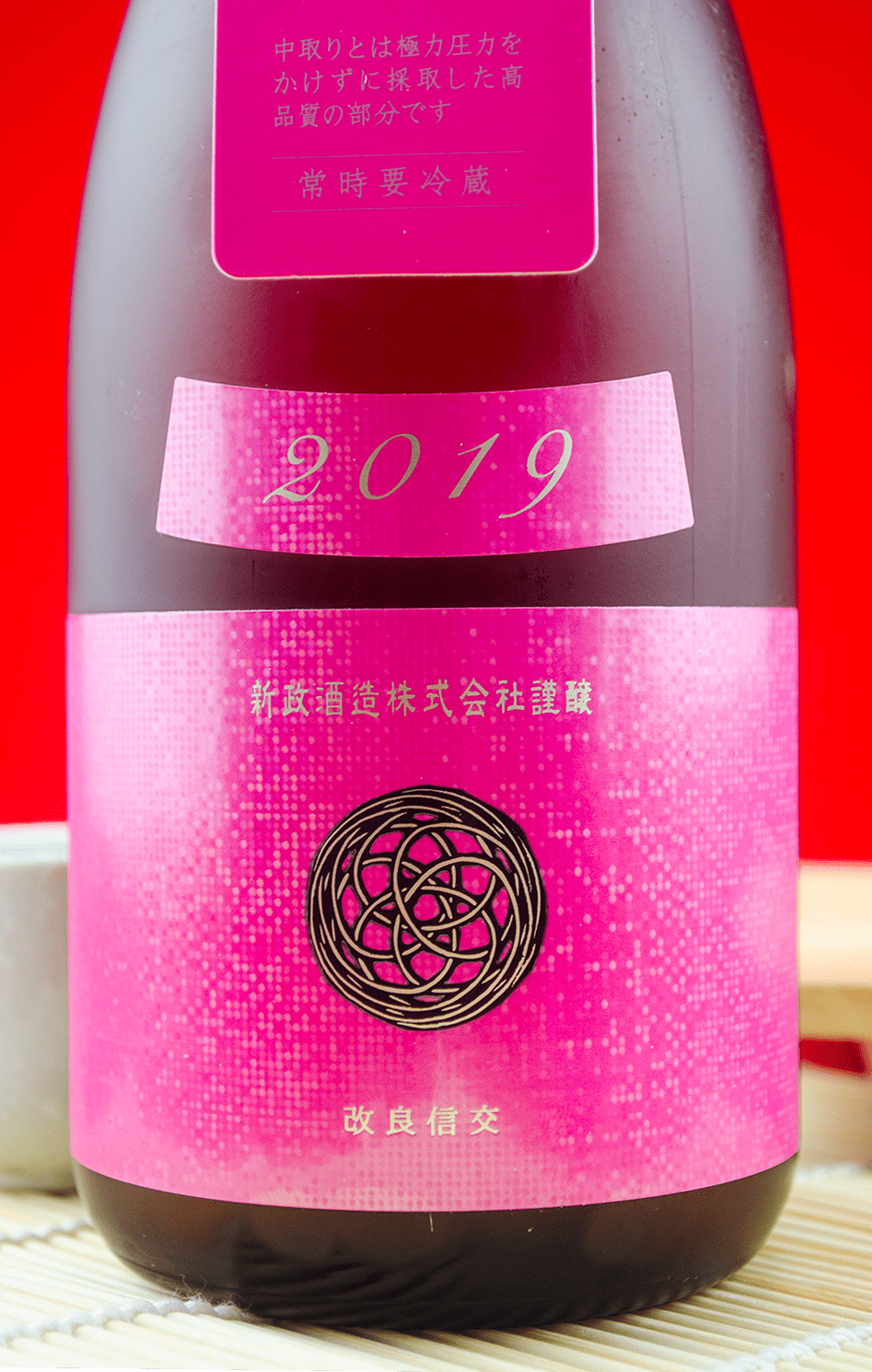 新政Colors 秋櫻Cosmos 別誂中取り生酛木桶純米原酒720ml| 酒蛙Sakewa