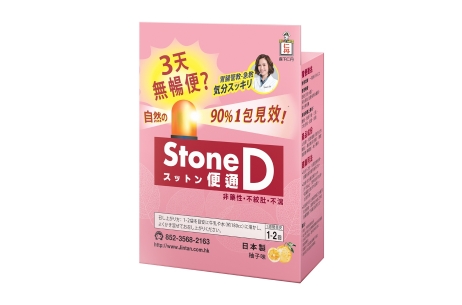 森下仁丹stone D 便通d 4包