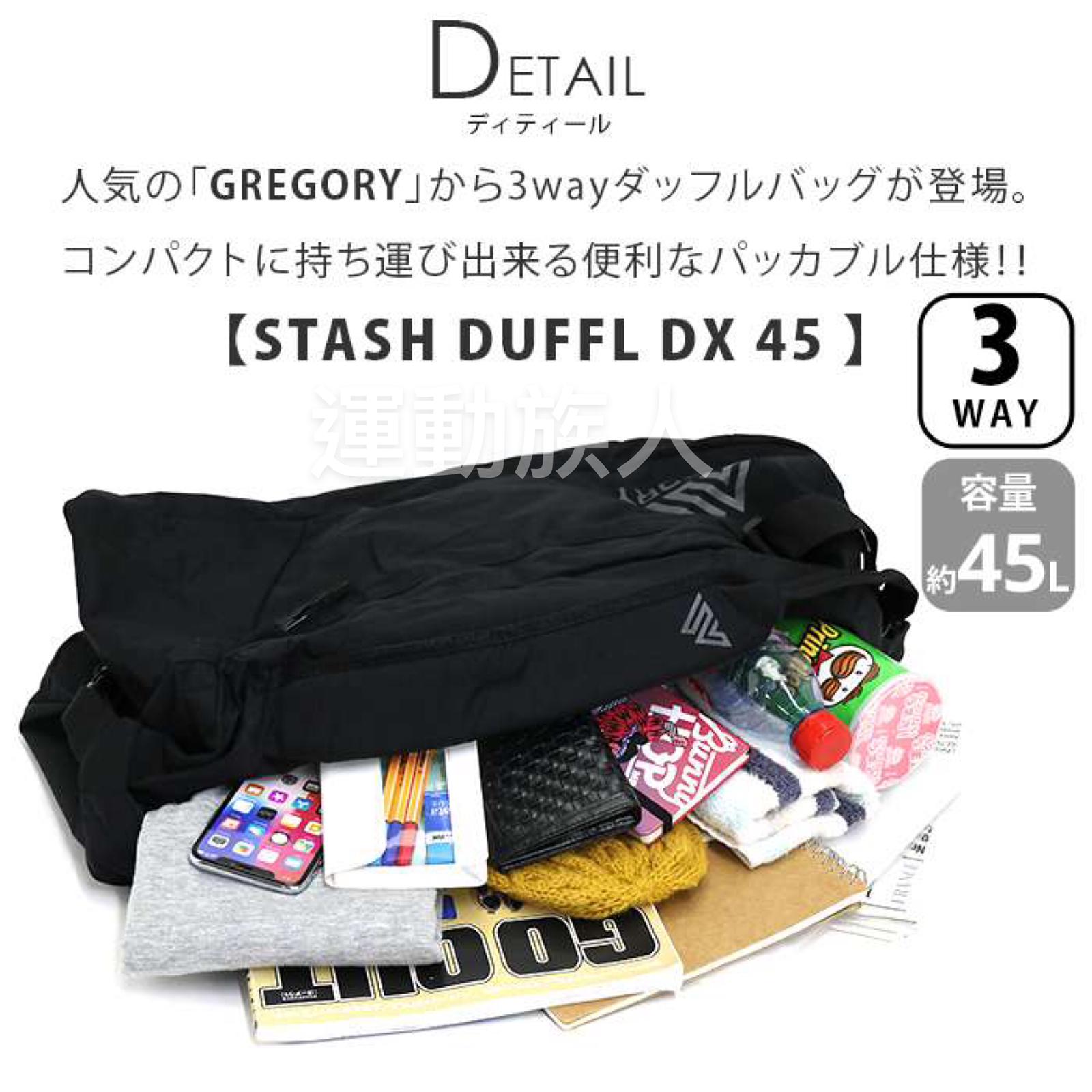 運動族人】45L GREGORY STASH DUFFEL DX45 背囊/ 波士頓包/ 手提袋Bl