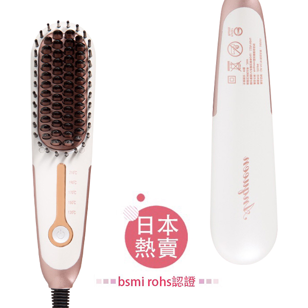 Anqueen帶線溫控魔髮造型梳(基本款) QA-N17B