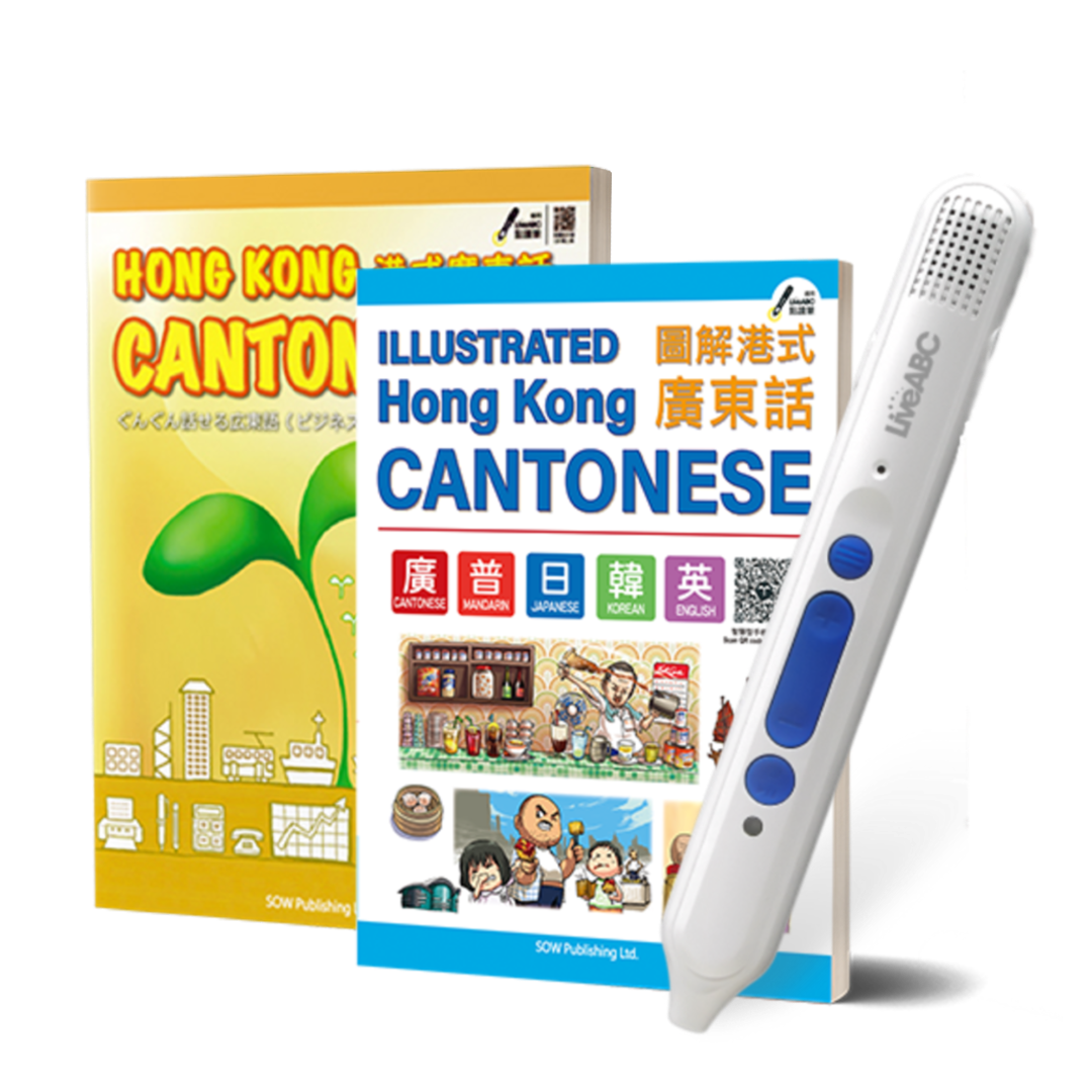 (含鋰電池)《 圖解港式廣東話 - 廣普日韓英 》（第三版）＋《 Hong Kong Cantonese 3 》＋ Live Pen 點讀筆（藍芽版16G）