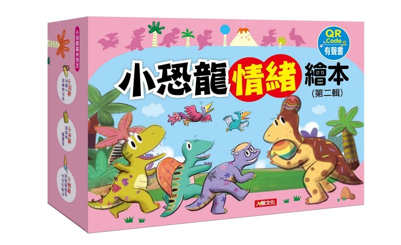 小恐龍情緒繪本【第二輯】(標準版) (6書6QRcode)