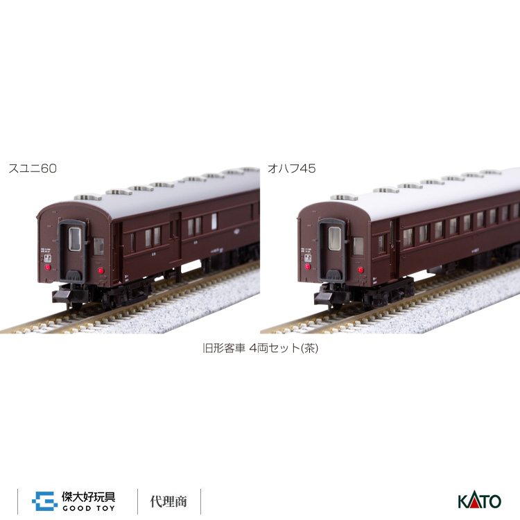 KATO 10-034 客車 舊型客車 (茶色) (4輛)