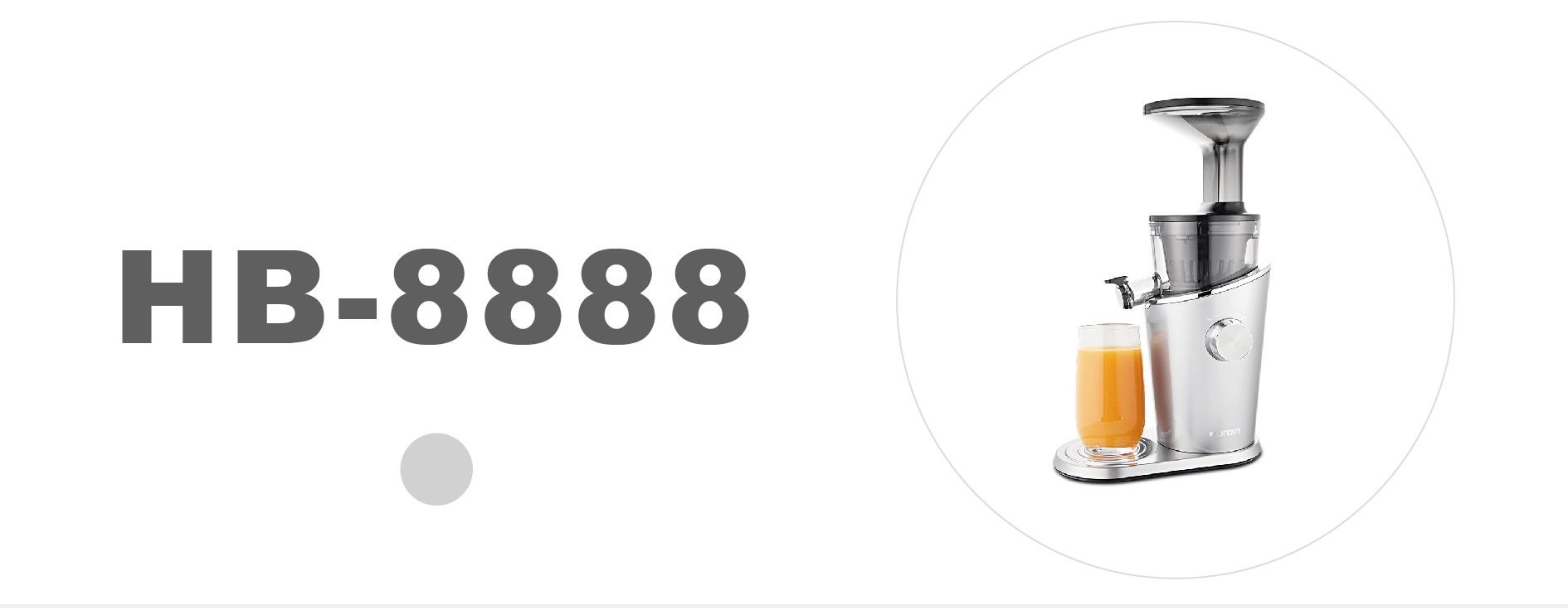 HUROM慢磨料理機 HB-8888 專用零件