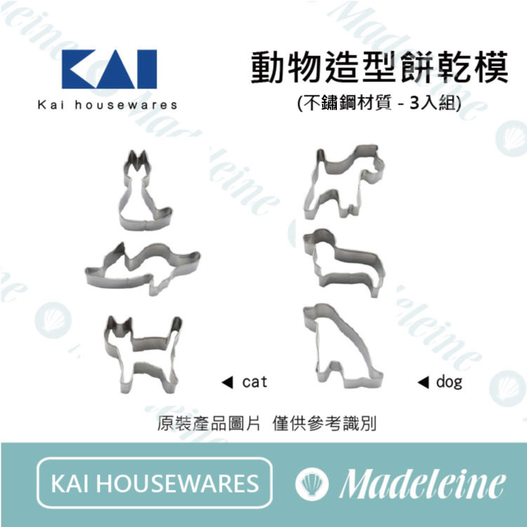 [ 貝印烘焙用具 ] 不鏽鋼動物餅乾模組3入