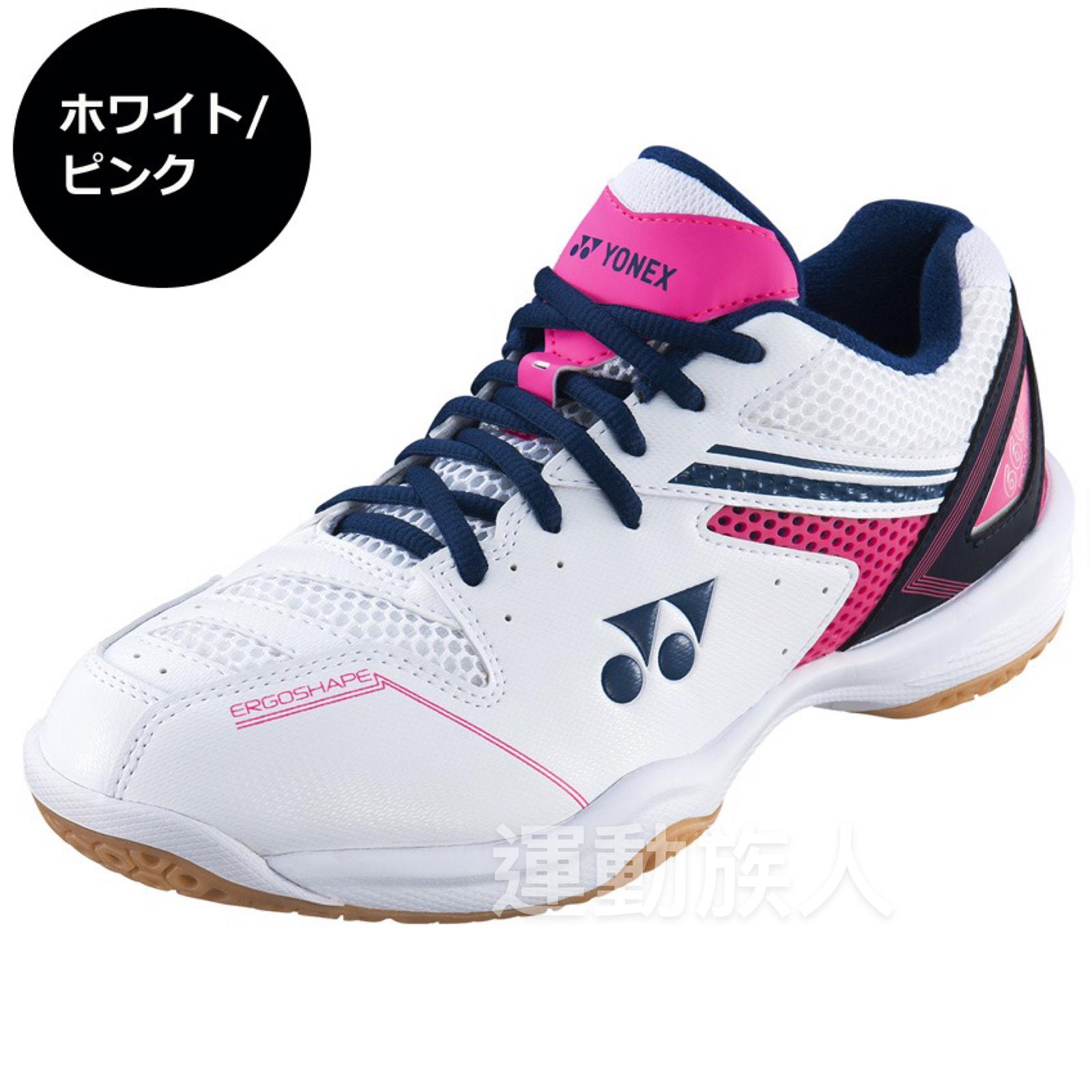 運動族人】YONEX 球鞋POWER CUSHION 660 鞋寬款3E unisex JP 雙色選擇