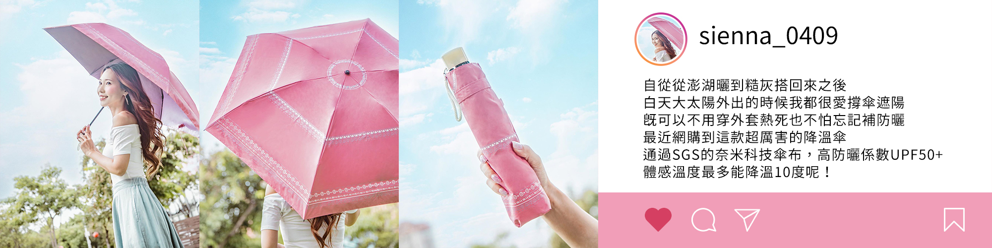 降溫傘,IG,instagram,分享,雨傘,折傘,環保,防曬,降溫,推薦,好評,遮陽傘,雨傘,反向折傘,降溫10度