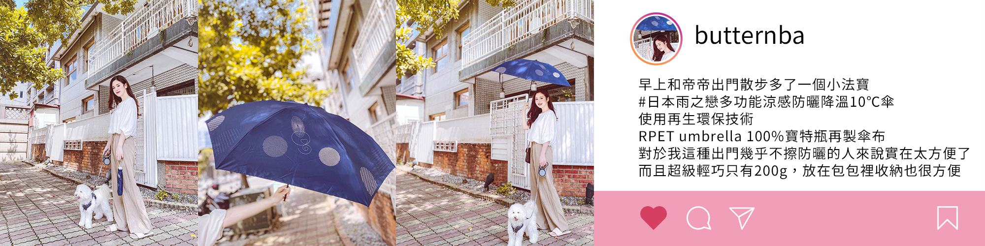 降溫傘,IG,instagram,分享,雨傘,折傘,環保,防曬,降溫,推薦,好評,遮陽傘,雨傘,反向折傘,降溫10度