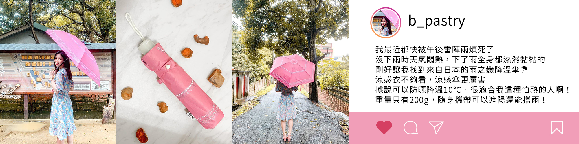 降溫傘,IG,instagram,分享,雨傘,折傘,環保,防曬,降溫,推薦,好評,遮陽傘,雨傘,反向折傘,降溫10度