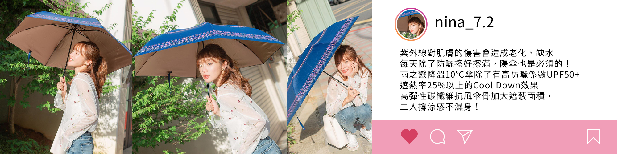 降溫傘,IG,instagram,分享,雨傘,折傘,環保,防曬,降溫,推薦,好評,遮陽傘,雨傘,反向折傘,降溫10度