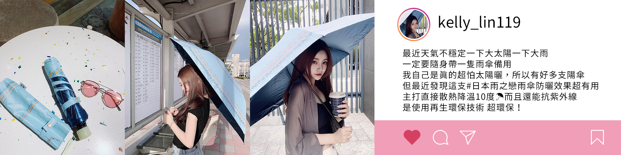 降溫傘,IG,instagram,分享,雨傘,折傘,環保,防曬,降溫,推薦,好評,遮陽傘,雨傘,反向折傘,降溫10度