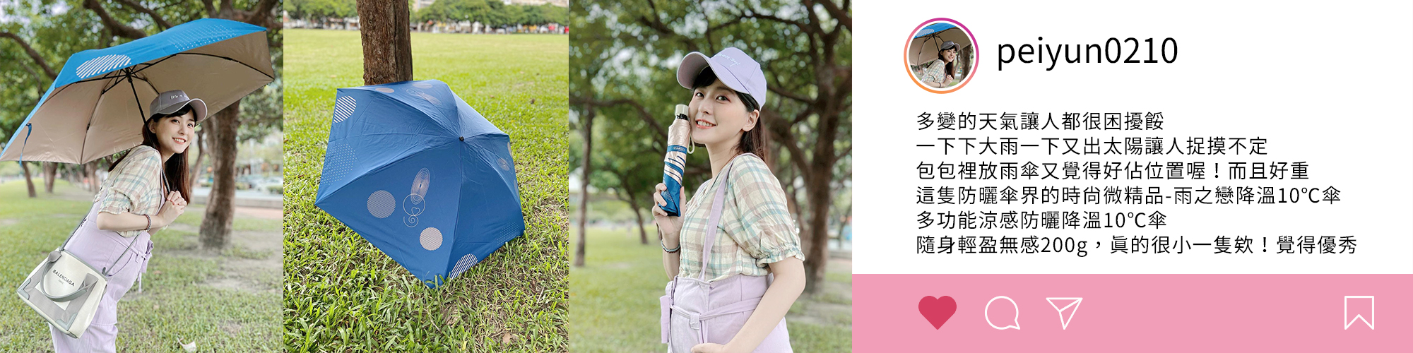 降溫傘,IG,instagram,分享,雨傘,折傘,環保,防曬,降溫,推薦,好評,遮陽傘,雨傘,反向折傘,降溫10度