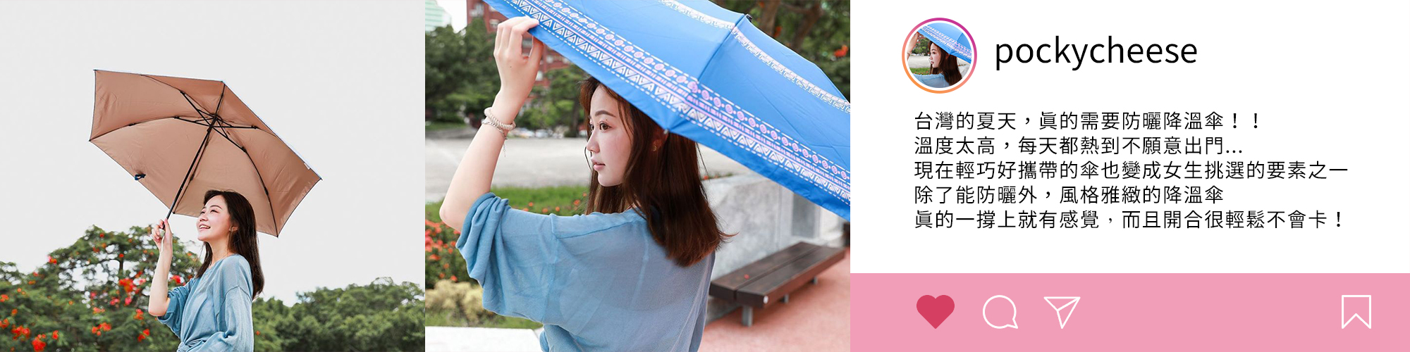 降溫傘,IG,instagram,分享,雨傘,折傘,環保,防曬,降溫,推薦,好評,遮陽傘,雨傘,反向折傘,降溫10度
