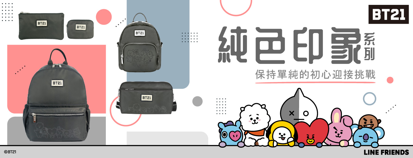 BTS,BT21,PG,夢想啟程集點趣,生活小物,限量換購,期間限定,鑰匙圈,飲料袋