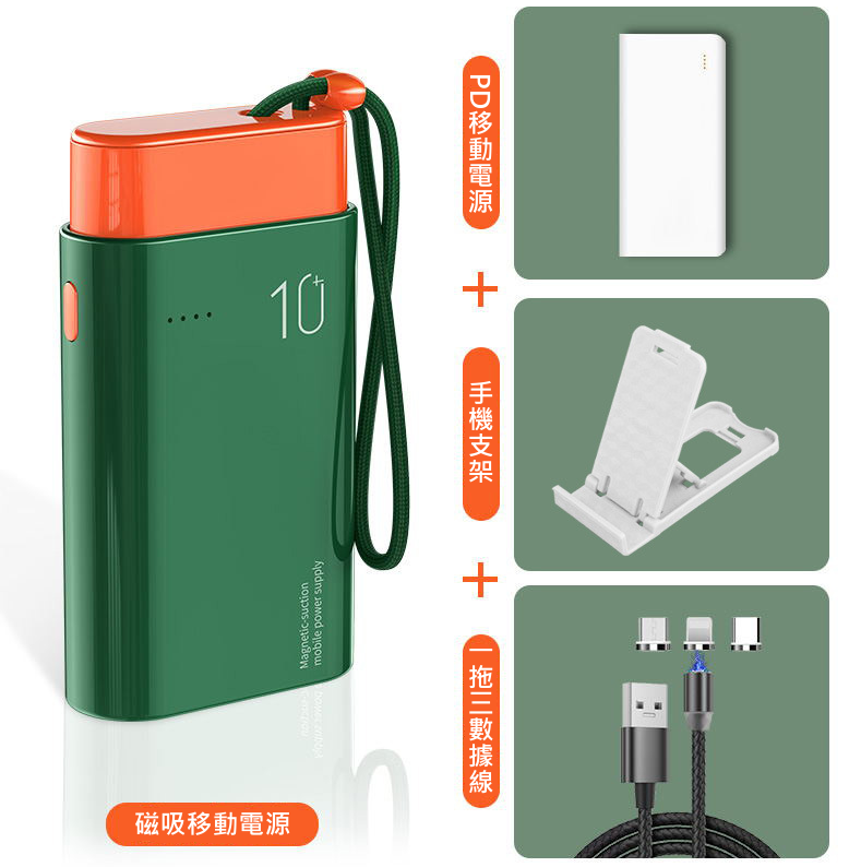 Oatsbasf 10000mAh PD快充移動電源，移動電源+ 自帶磁吸充電線+支架三合一