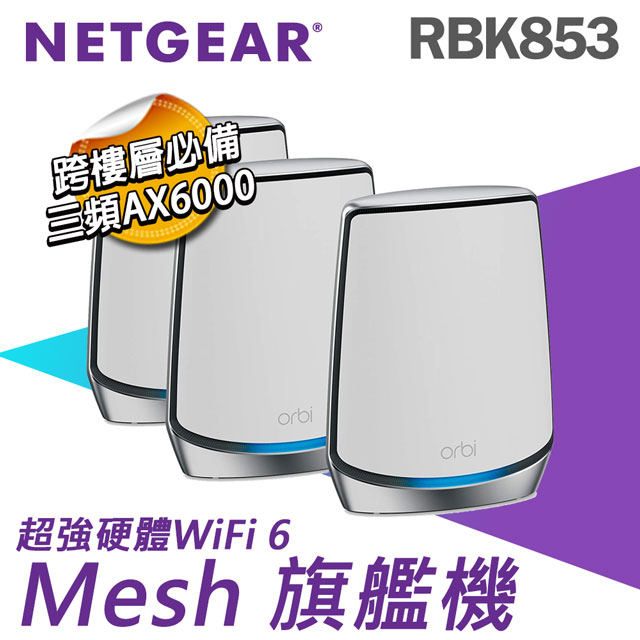 NETGEAR RBK853 MESH