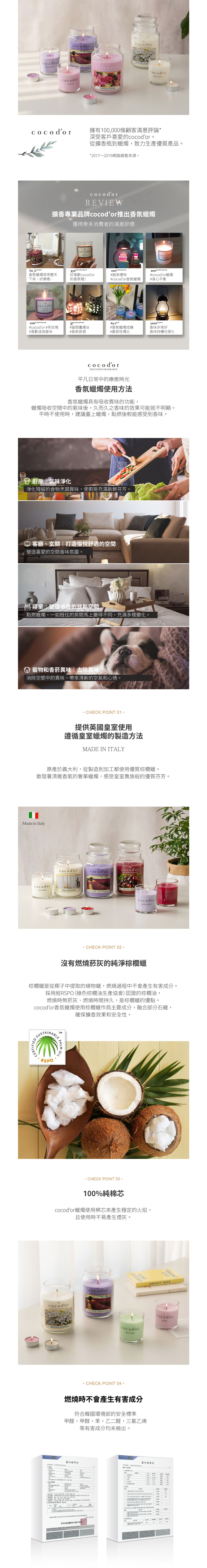 cocodor韓國香氛蠟燭介紹