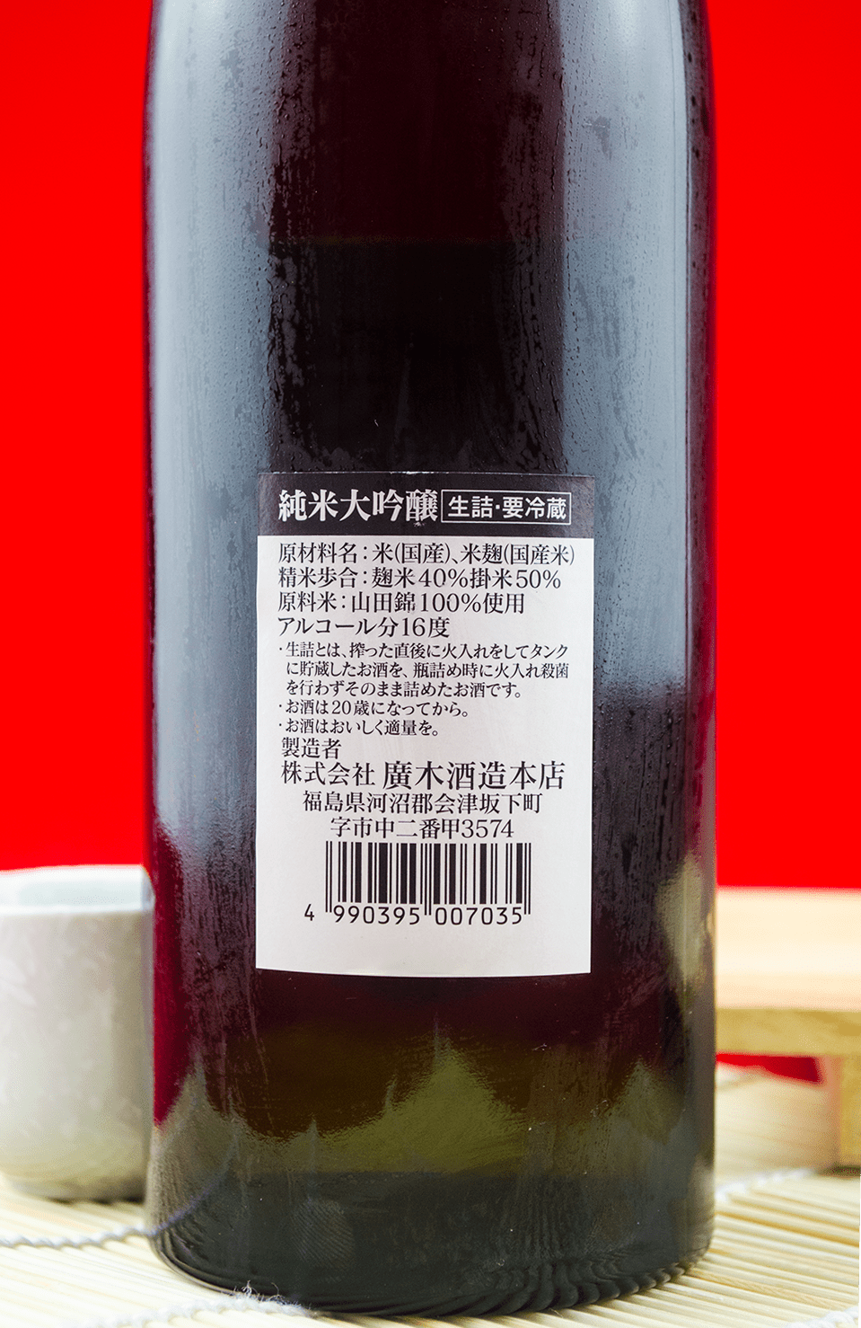 飛露喜純米大吟釀720ml 禮盒裝| 酒蛙Sakewa | 日本酒專門店