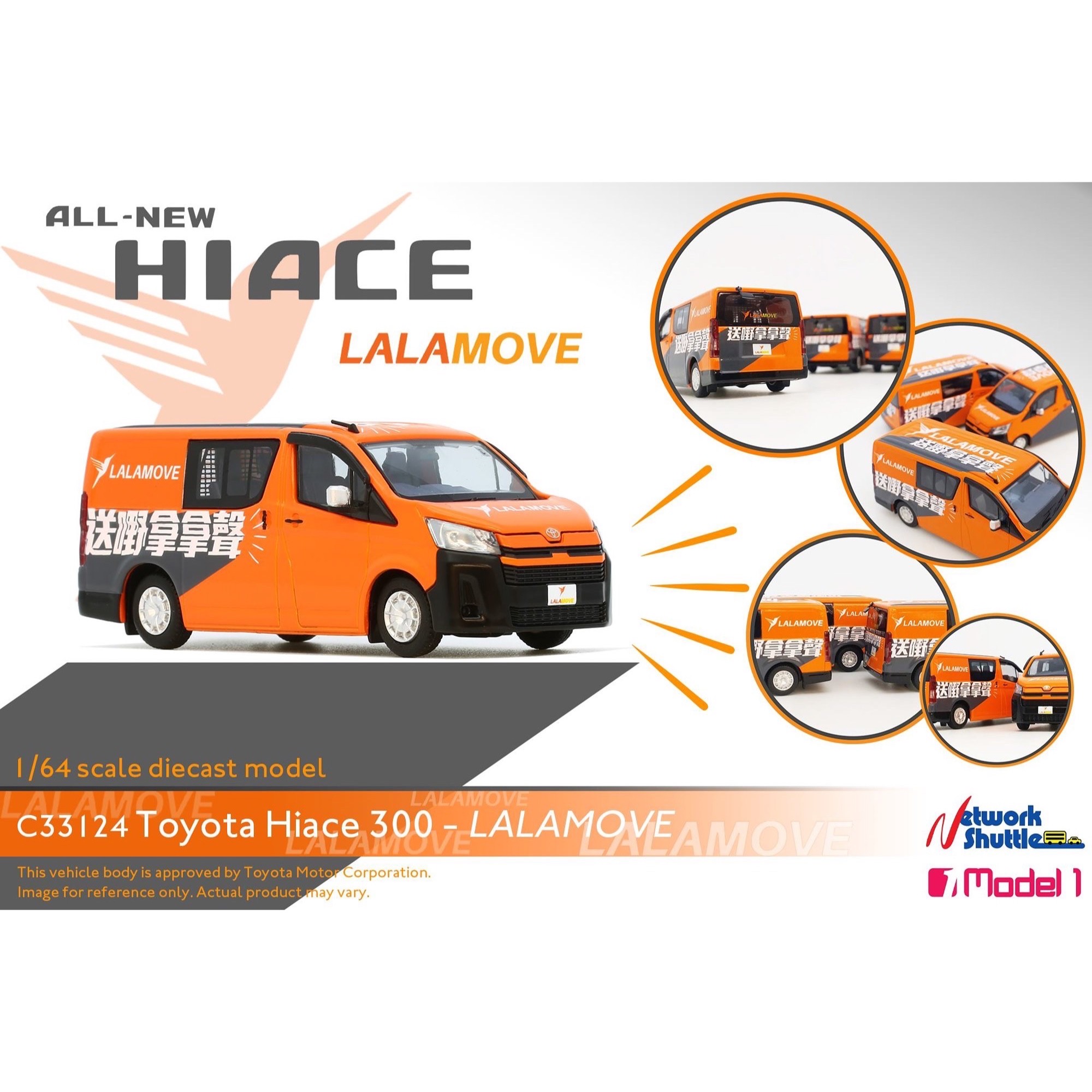 1/64 Toyota Hiace 300 LALAMOVE (C33124)