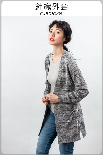 針織外套目錄