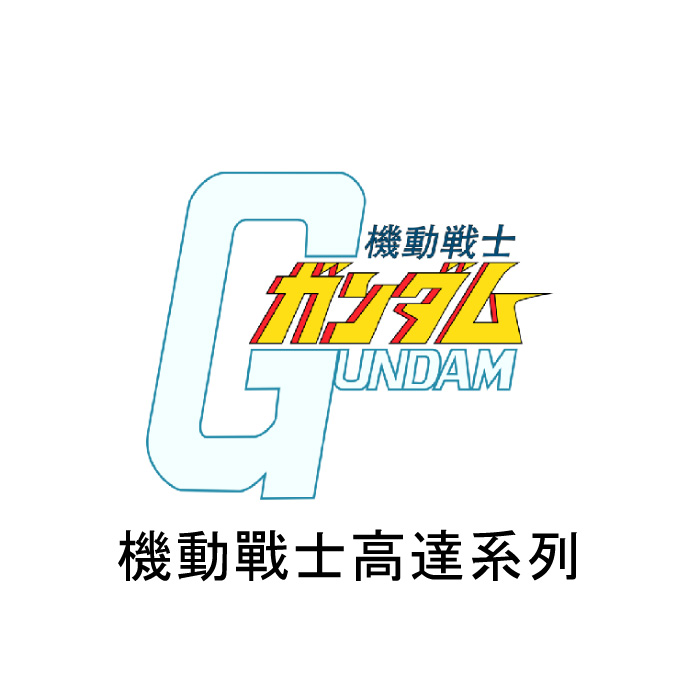 byseries-gundam