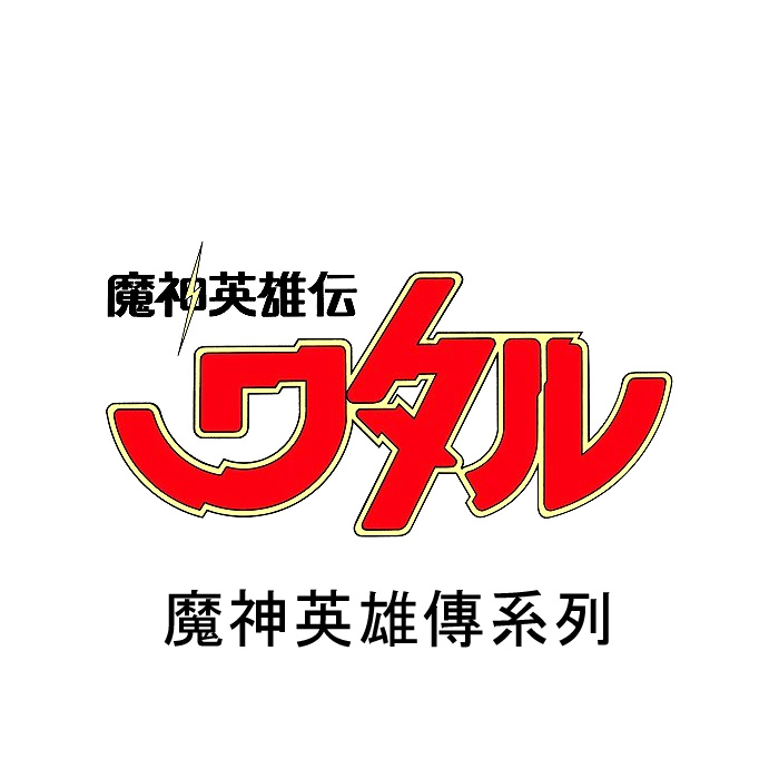 byseries-mashinherowataru