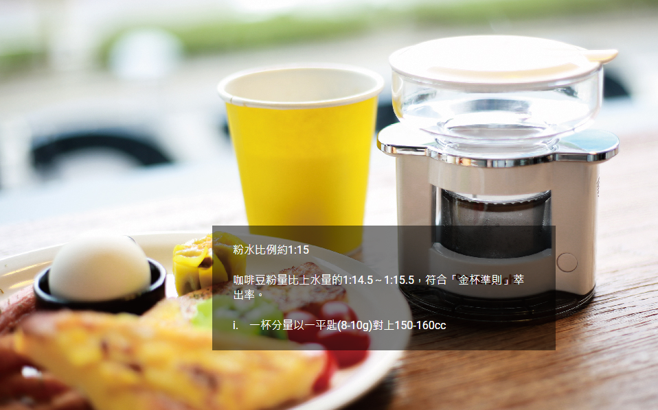 台灣Oceanrich S2 Mini Master仿手沖旋轉咖啡機