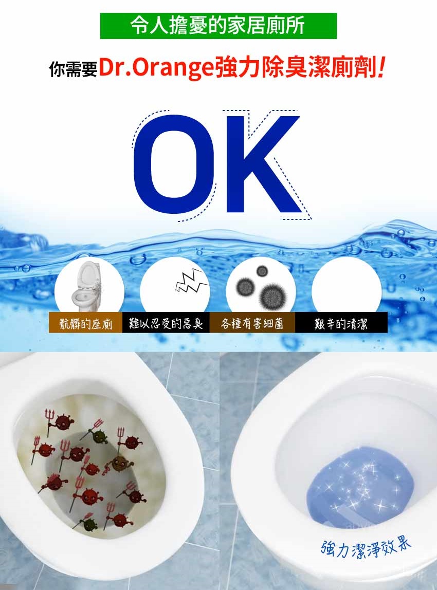 韓國 KMPC Dr. Orange 強力除臭定量廁所清潔樽(100g)