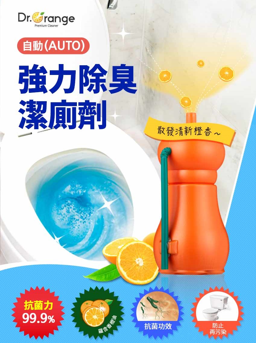 韓國 KMPC Dr. Orange 強力除臭定量廁所清潔樽(100g)