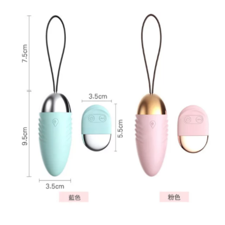 震蛋,成人玩具,