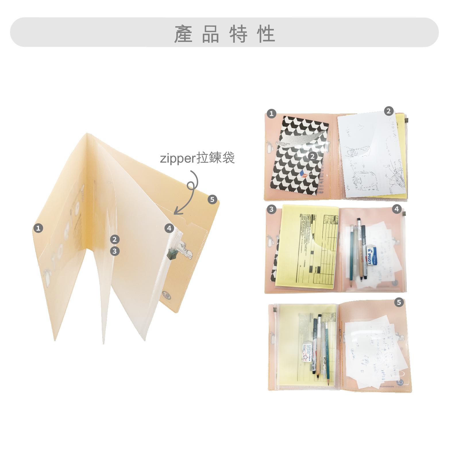 火柴人文儀用品｜A5 Folder 多頁文件夾