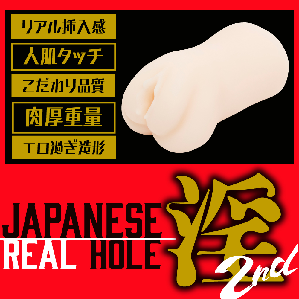 EXE Japanese Real Hole 淫 2代 櫻空桃 (桜空もも) 名器