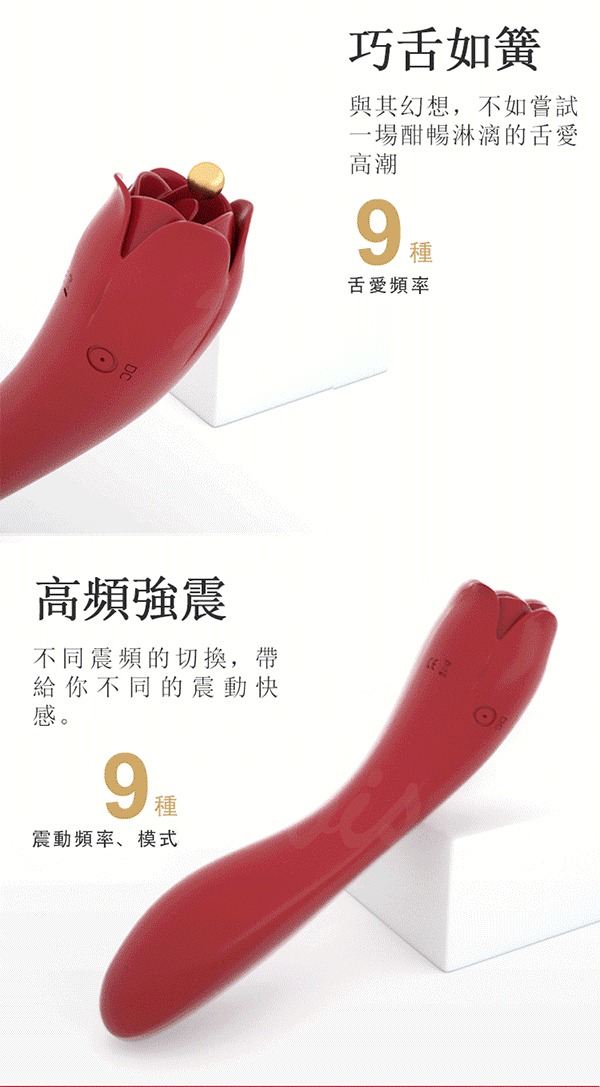 MEESE米斯 朵拉 玫瑰造型 震動+舌舔 雙頭按摩棒