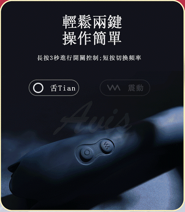 MEESE米斯 朵拉 玫瑰造型 震動+舌舔 雙頭按摩棒操作方式