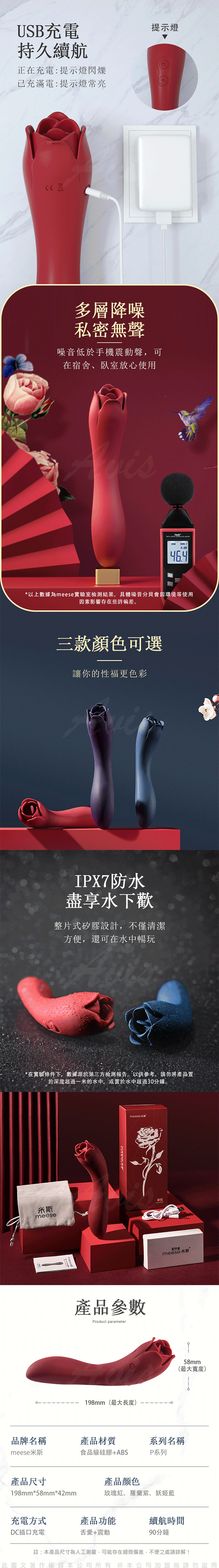 MEESE米斯 朵拉 玫瑰造型 震動+舌舔 雙頭按摩棒詳細規格