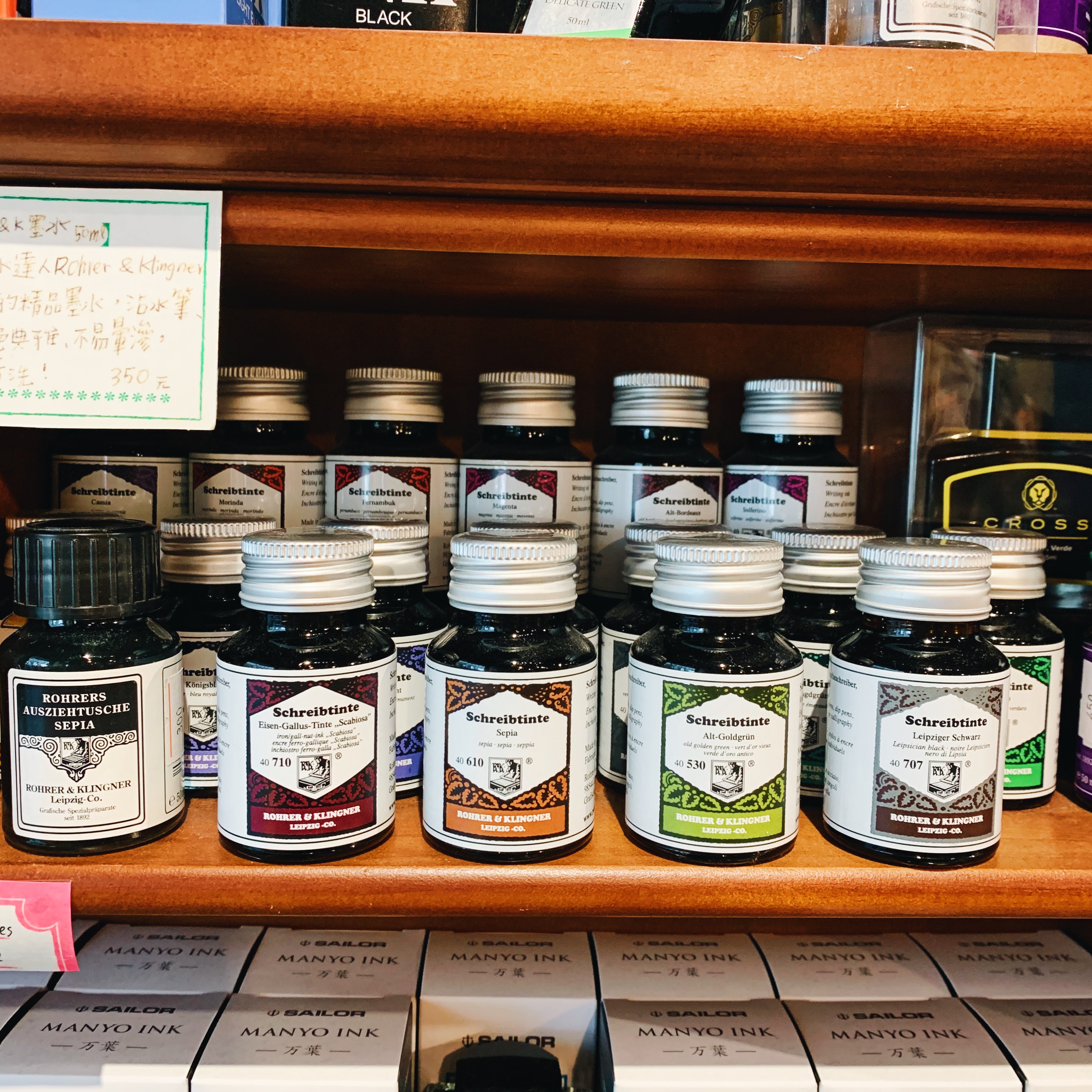 德國 ROHRER & KLINGNER 50ML 墨水