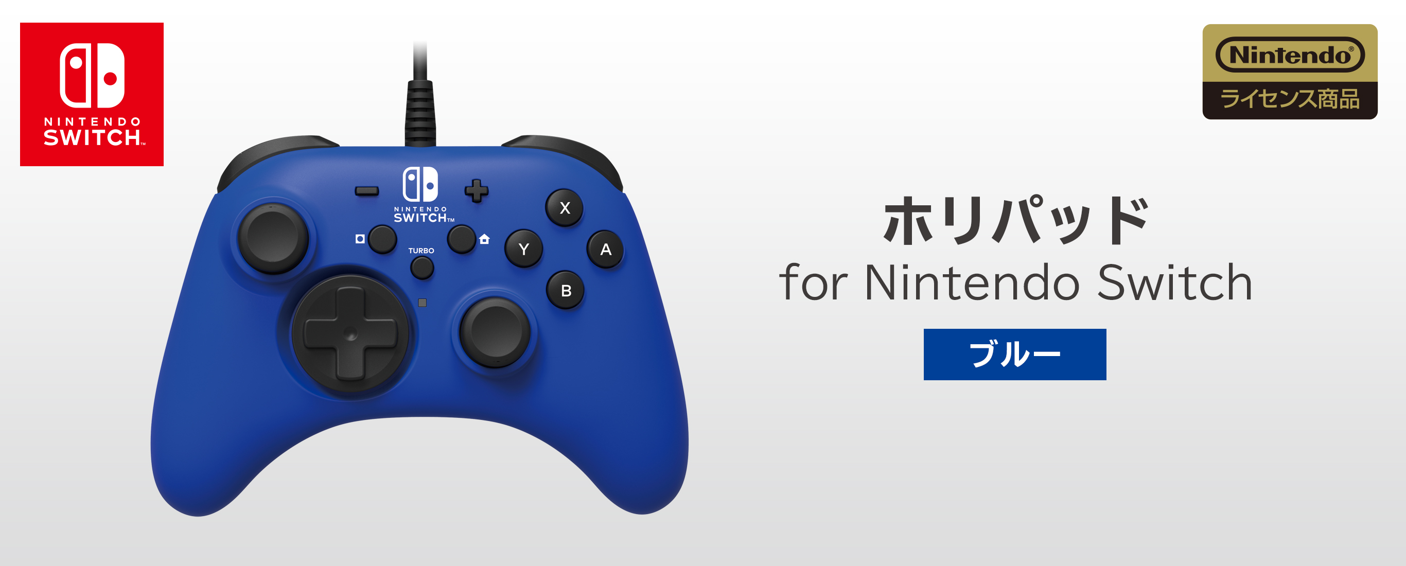 NS HORI 有線連發十字控制器 藍 NSW-15