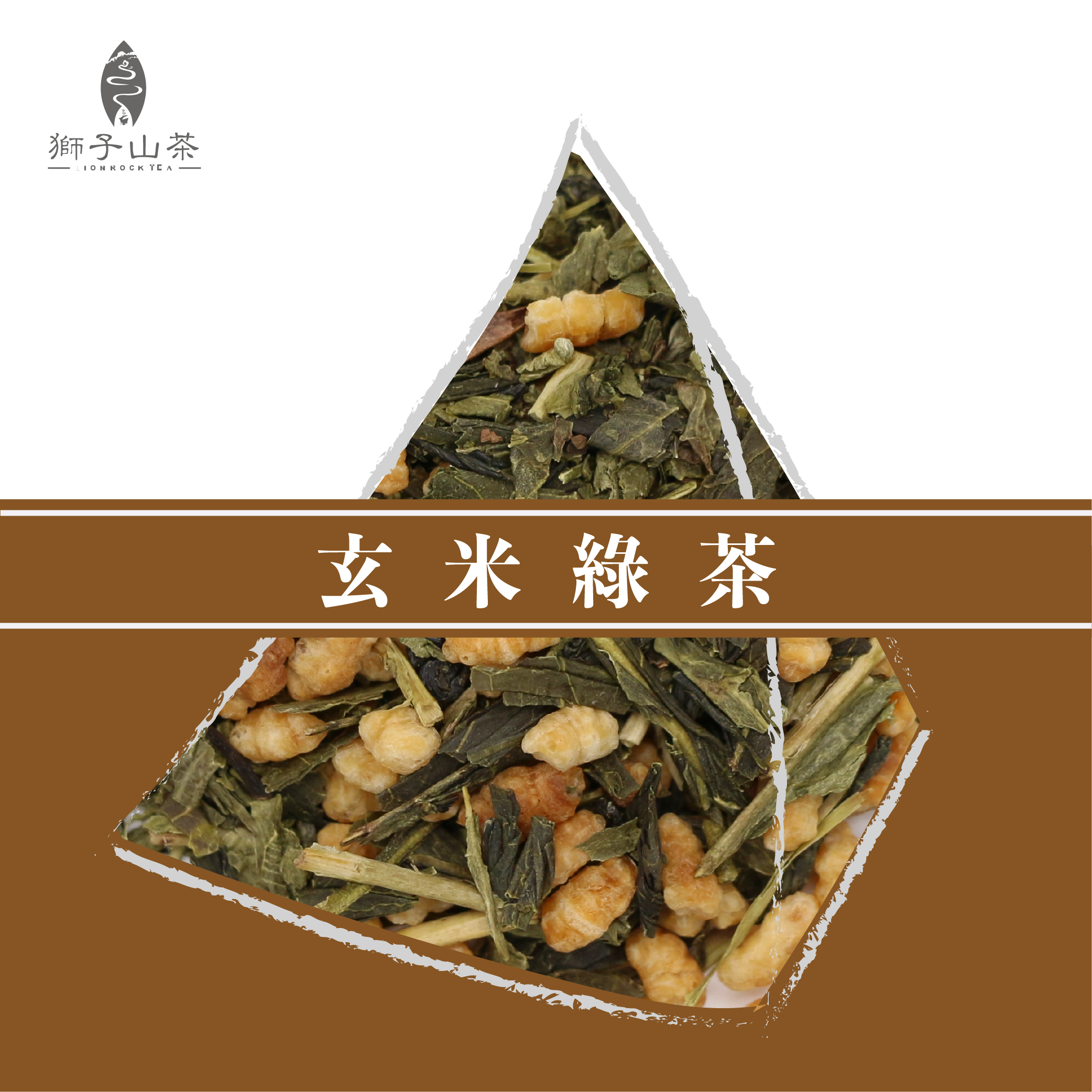 台灣冷泡茶 - 玄米綠茶