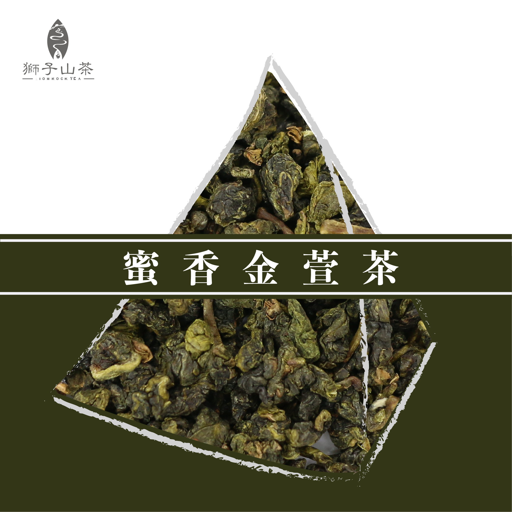 台灣冷泡茶 - 蜜香金萱茶